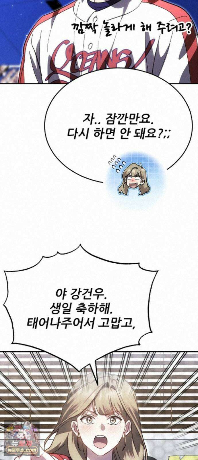 천재 타자가 강속구를 숨김 122화 66