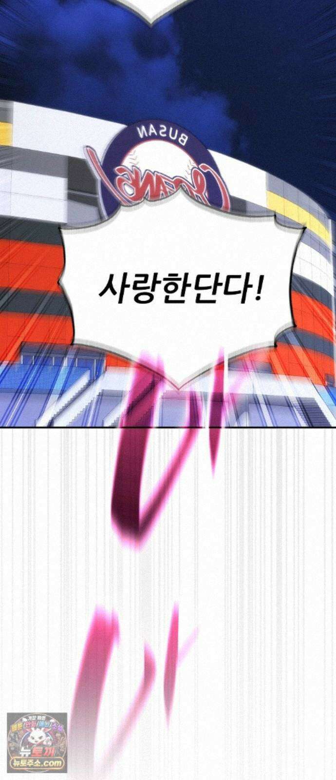 천재 타자가 강속구를 숨김 122화 71