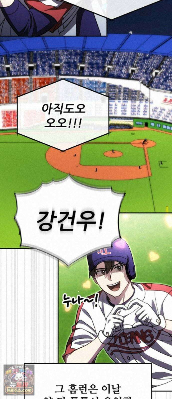 천재 타자가 강속구를 숨김 122화 75
