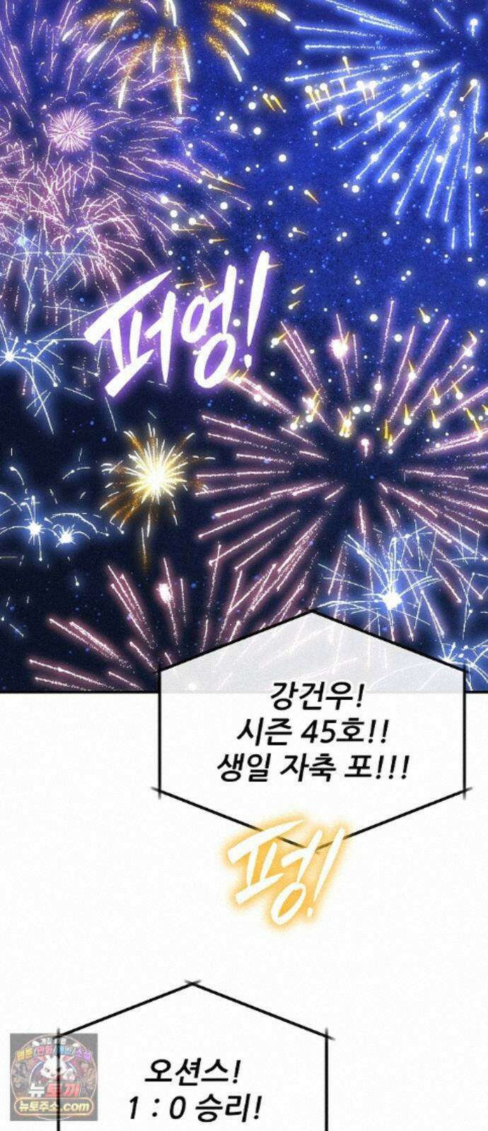 천재 타자가 강속구를 숨김 122화 77