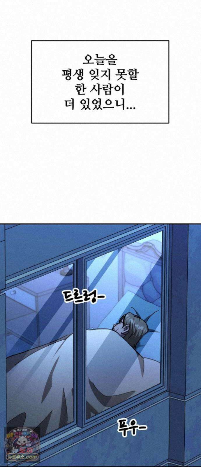 천재 타자가 강속구를 숨김 122화 82