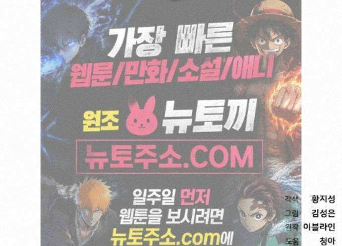천재 타자가 강속구를 숨김 122화 85