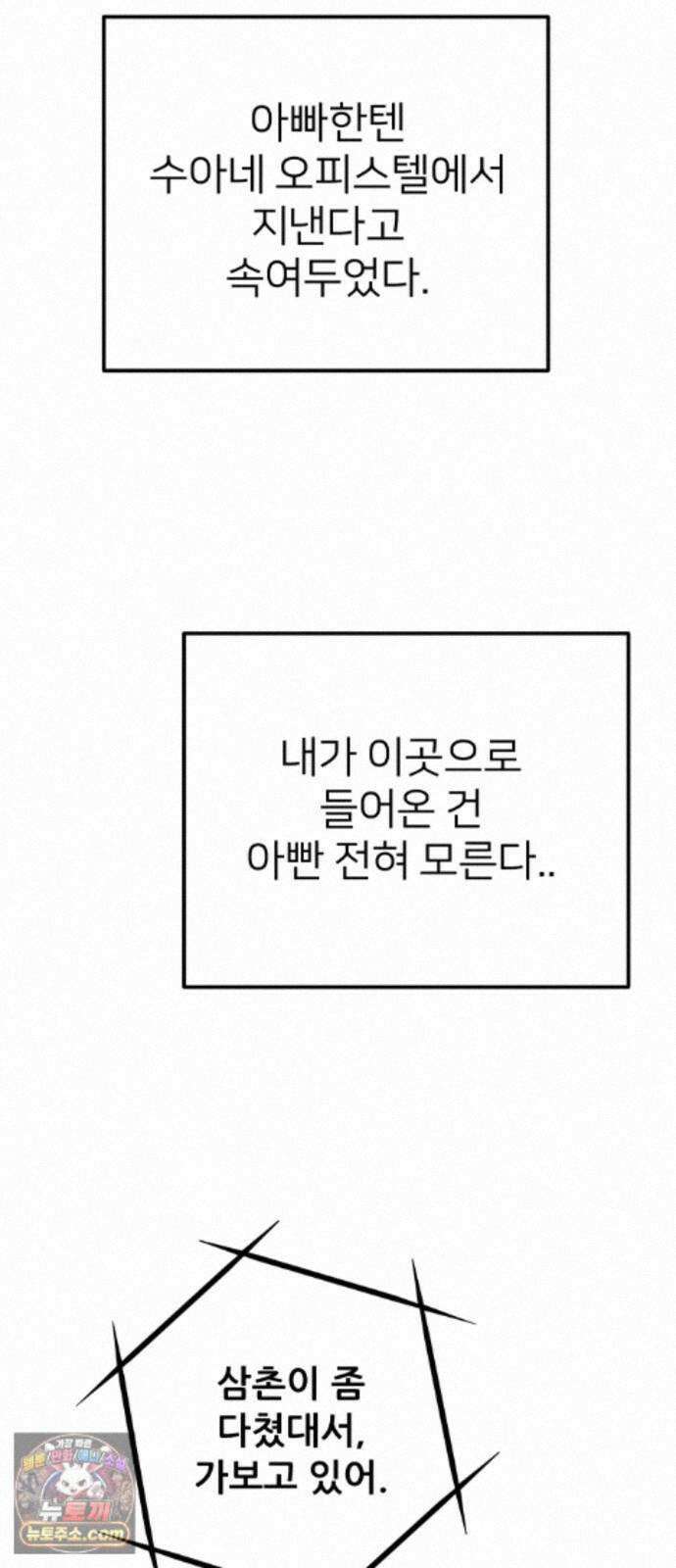 개같이 탈출 시즌2 35화 9