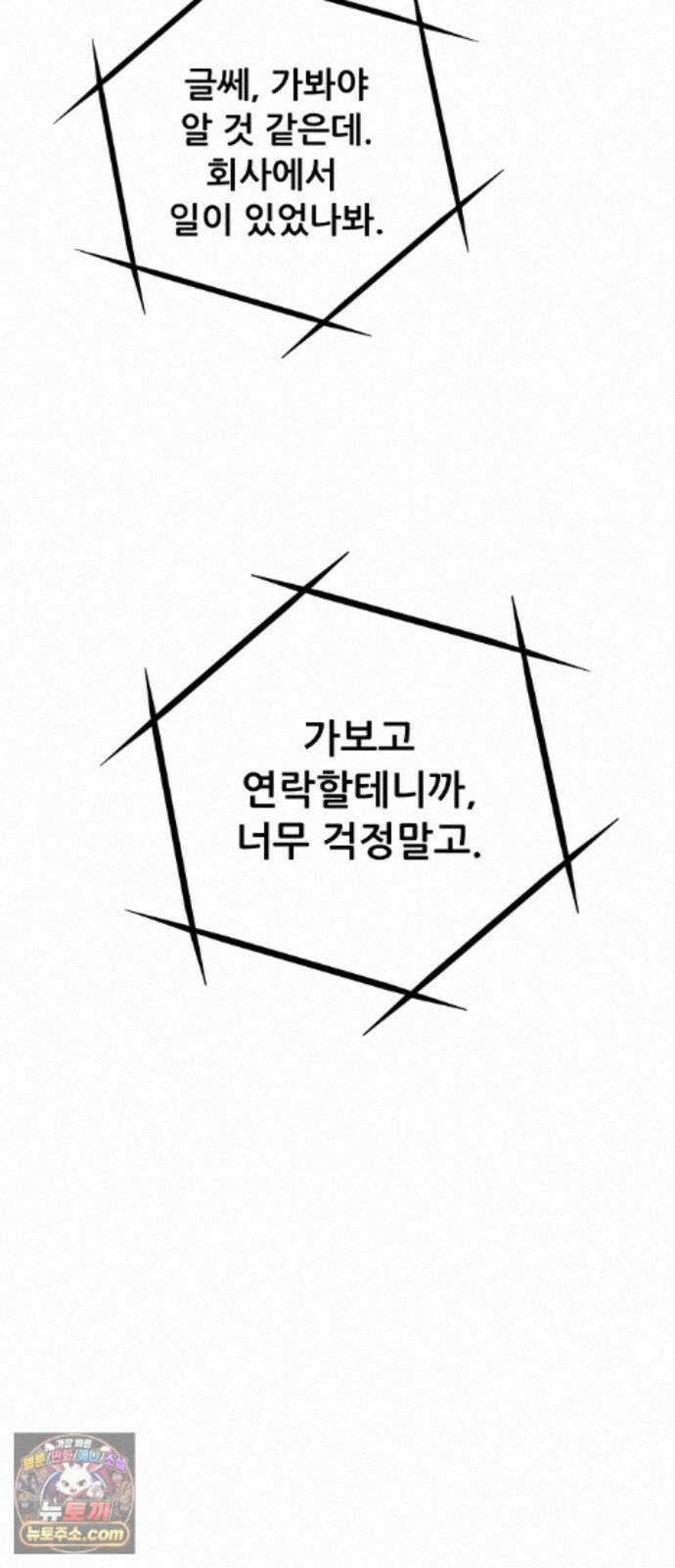개같이 탈출 시즌2 35화 11