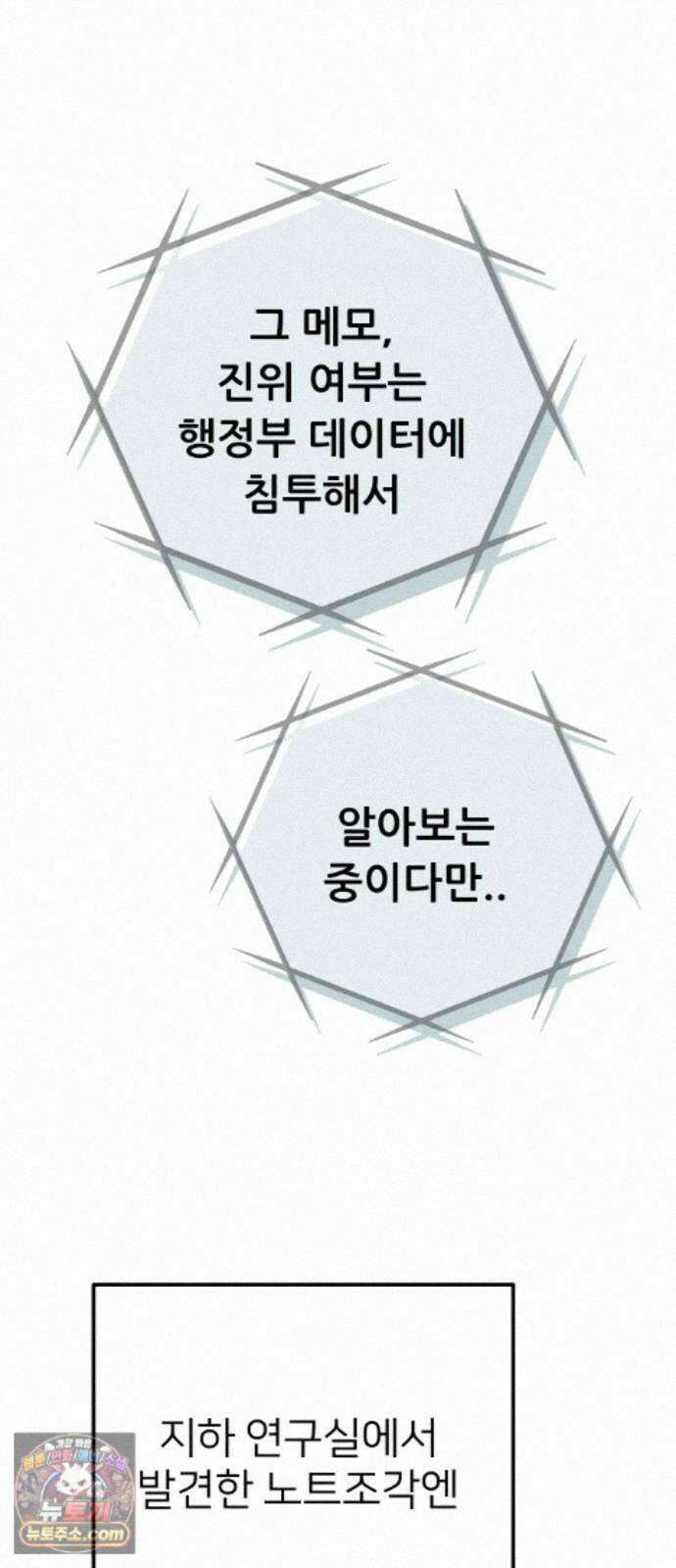 개같이 탈출 시즌2 35화 13