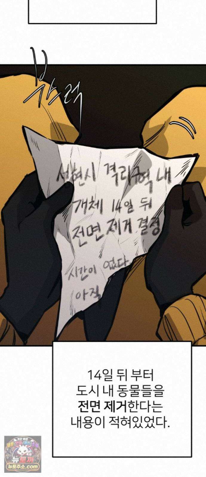 개같이 탈출 시즌2 35화 14