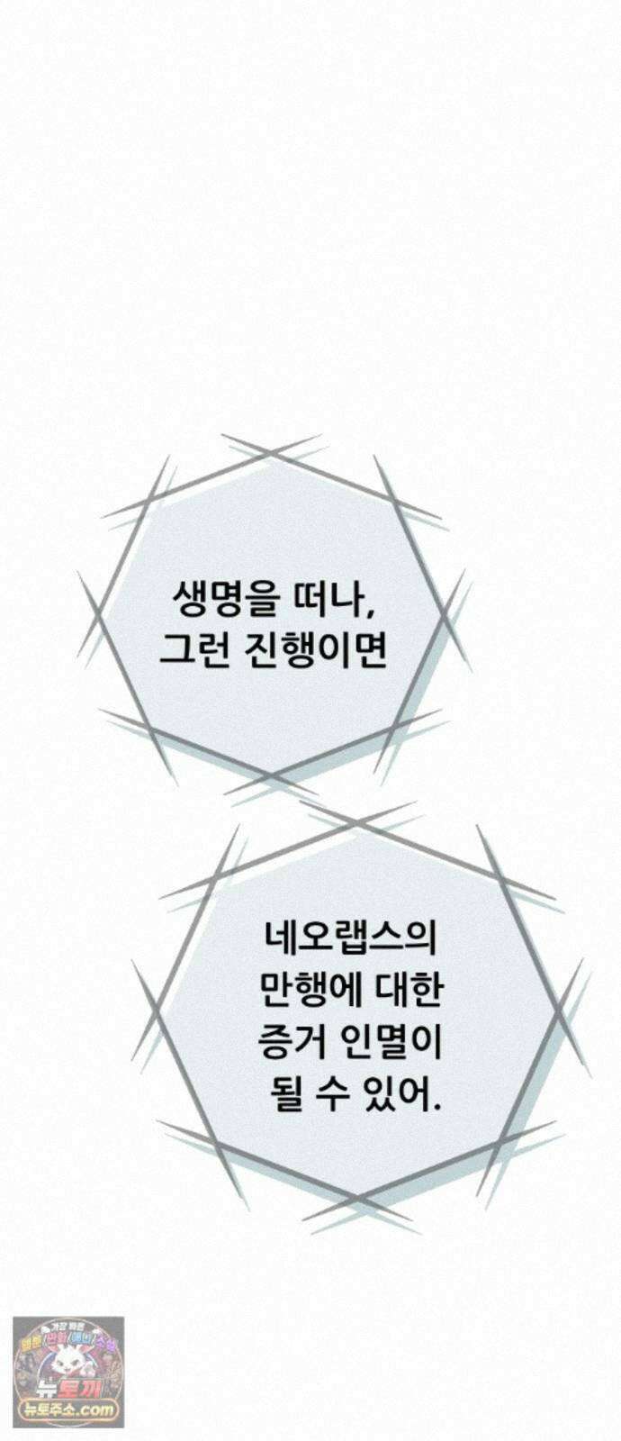 개같이 탈출 시즌2 35화 15
