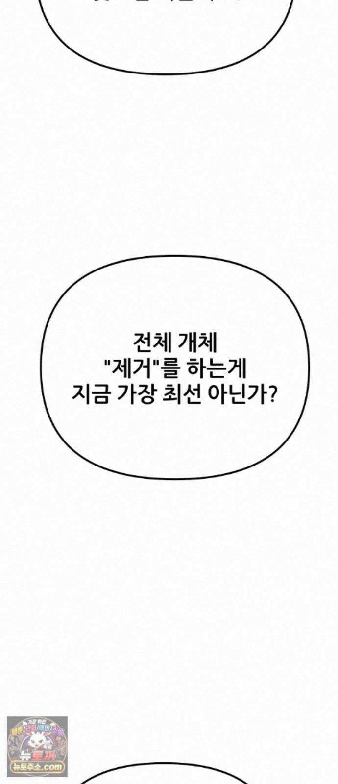 개같이 탈출 시즌2 35화 17