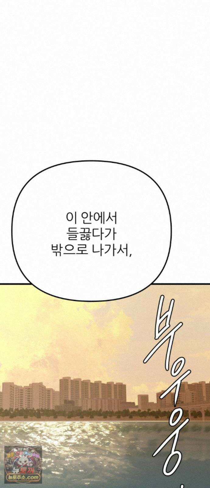 개같이 탈출 시즌2 35화 19