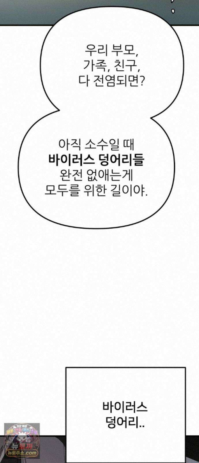 개같이 탈출 시즌2 35화 20