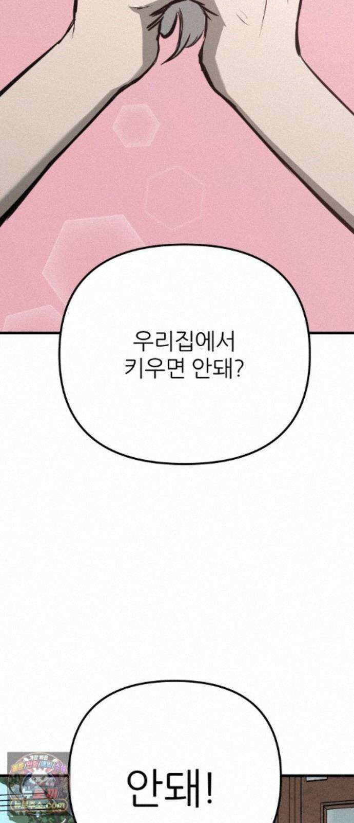 개같이 탈출 시즌2 35화 24