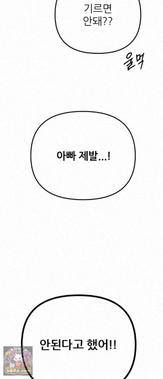 개같이 탈출 시즌2 35화 28