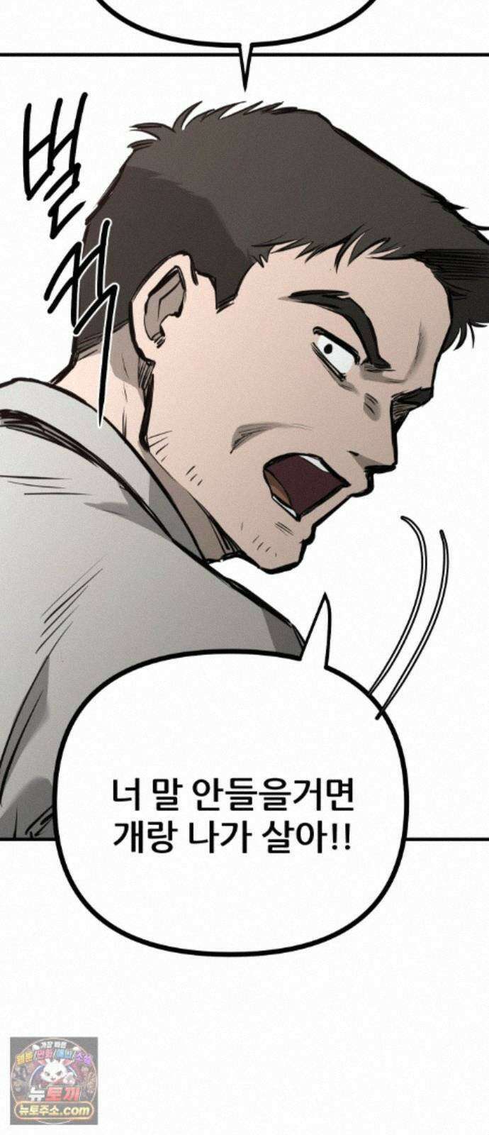 개같이 탈출 시즌2 35화 29