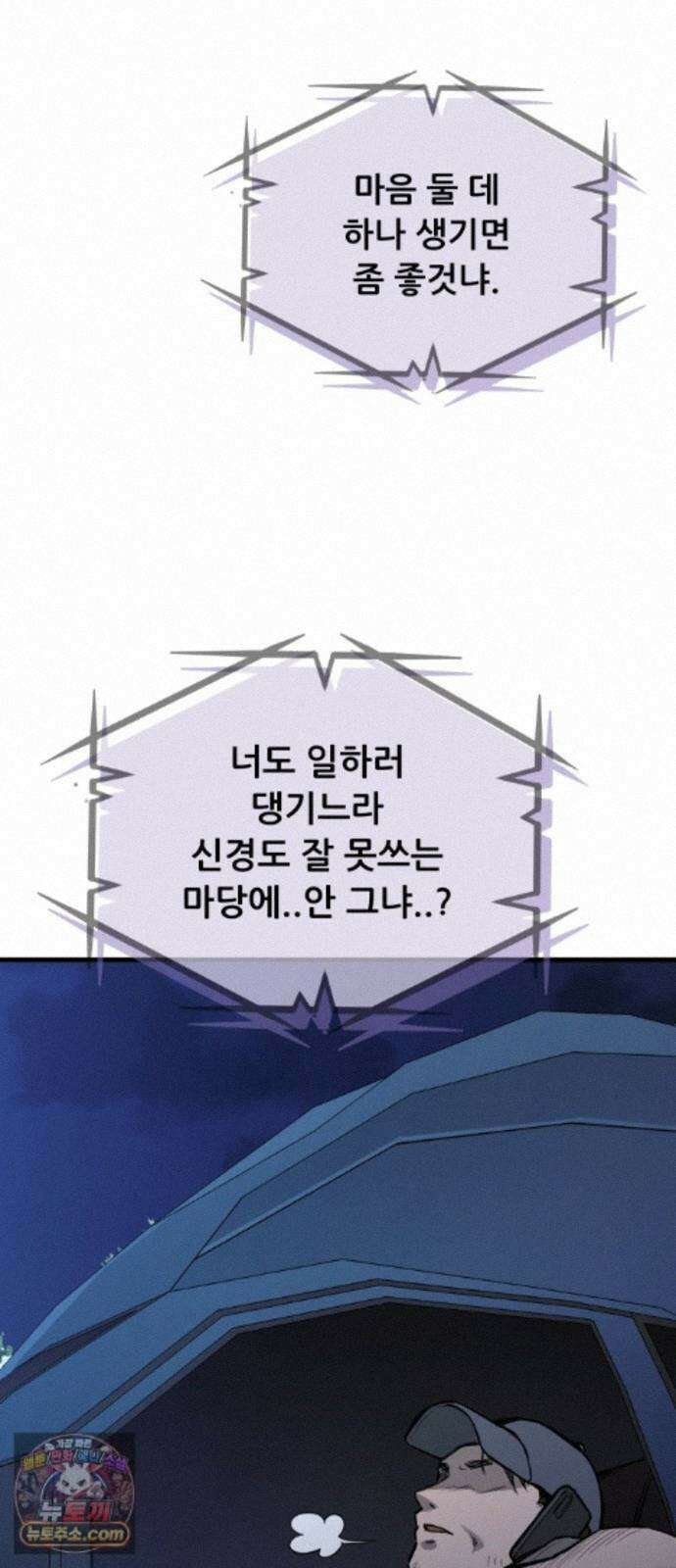 개같이 탈출 시즌2 35화 34