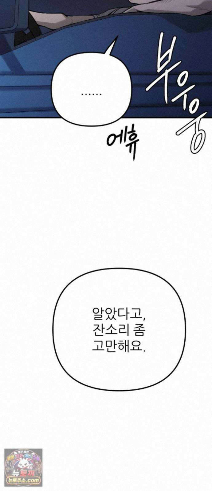 개같이 탈출 시즌2 35화 35