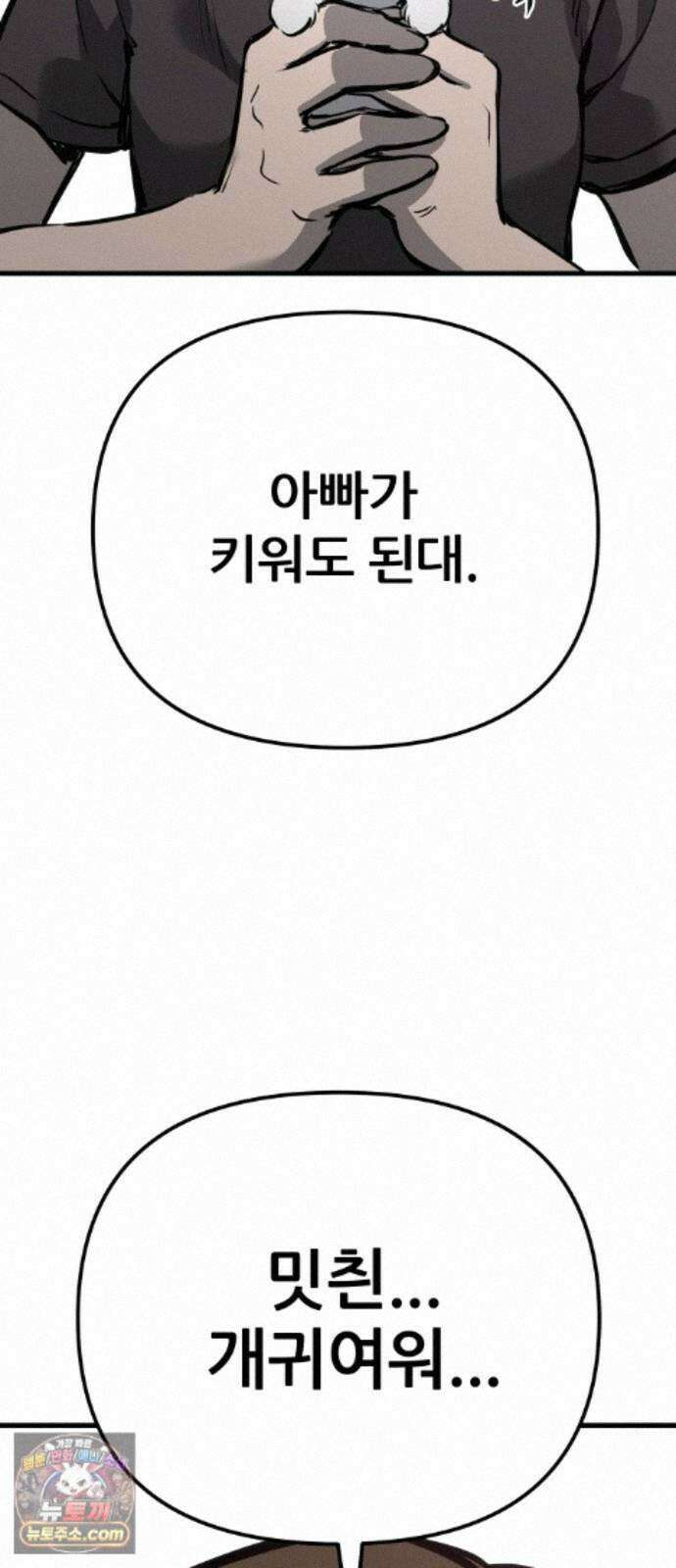 개같이 탈출 시즌2 35화 37