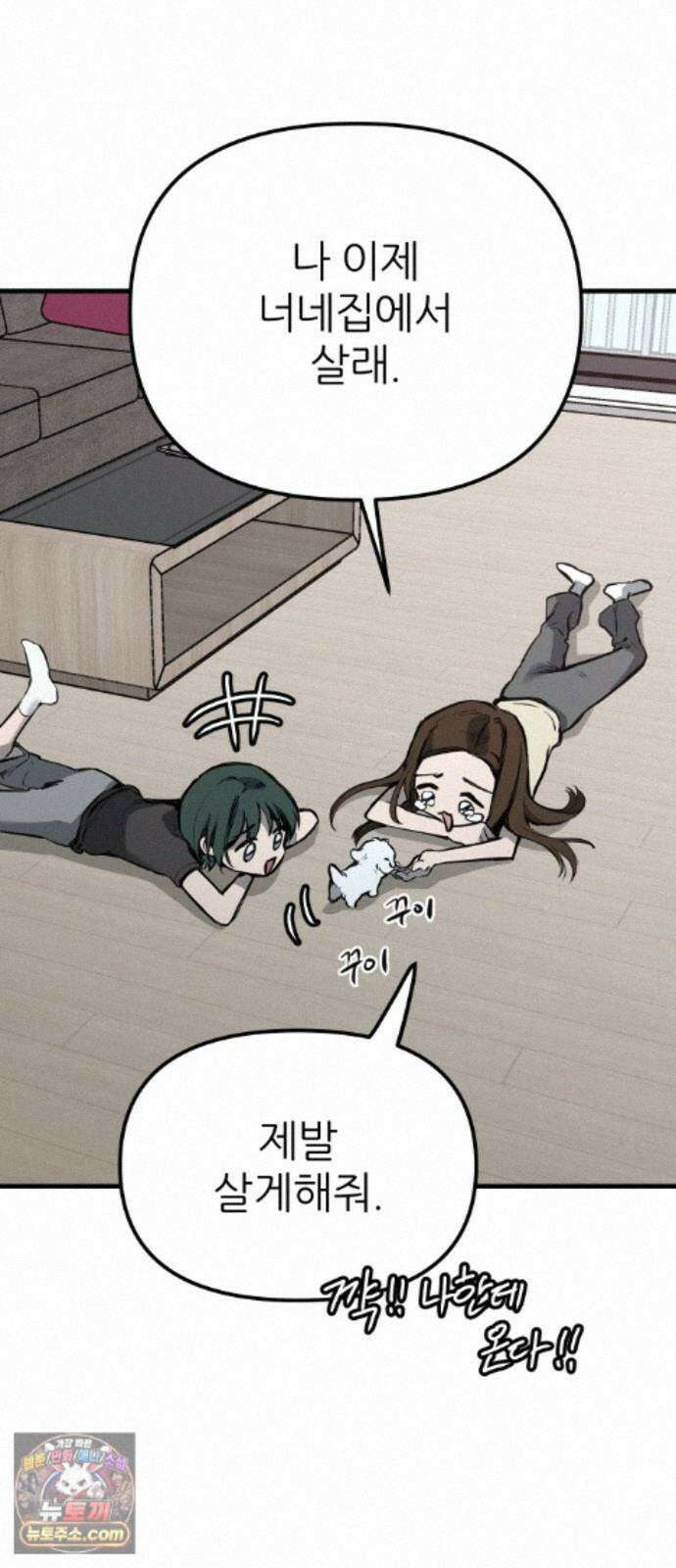 개같이 탈출 시즌2 35화 39
