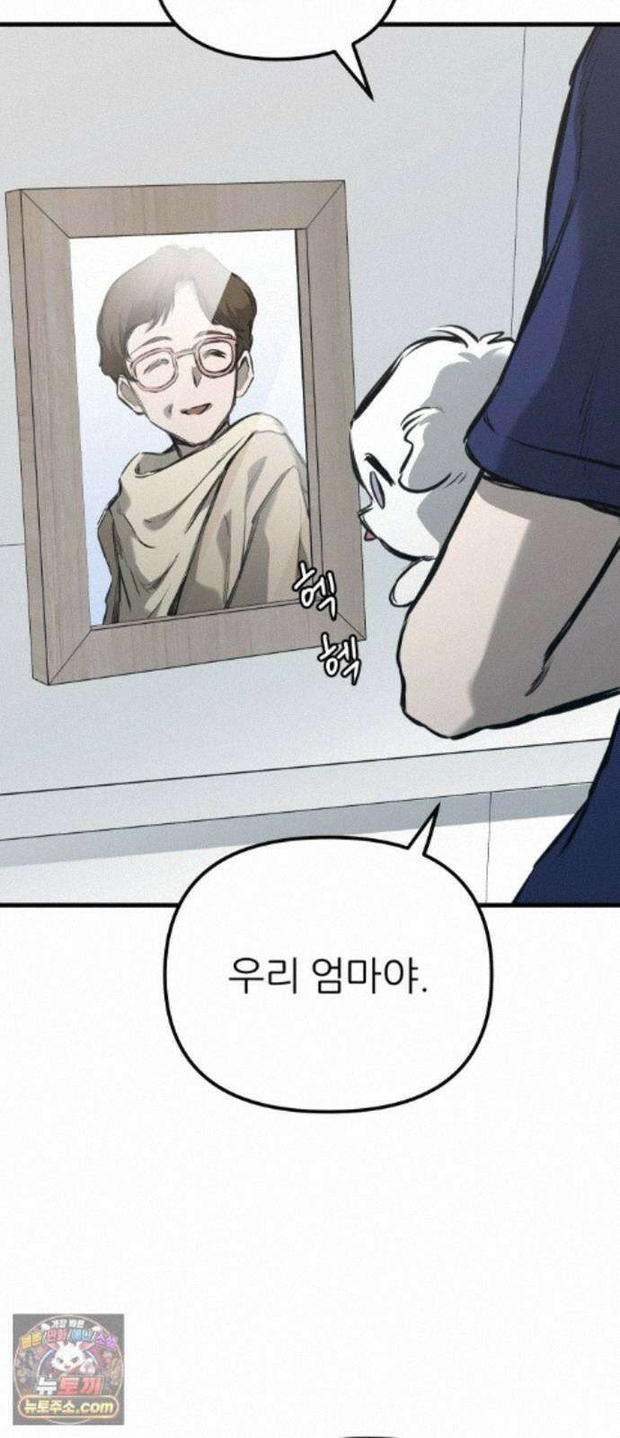 개같이 탈출 시즌2 35화 42