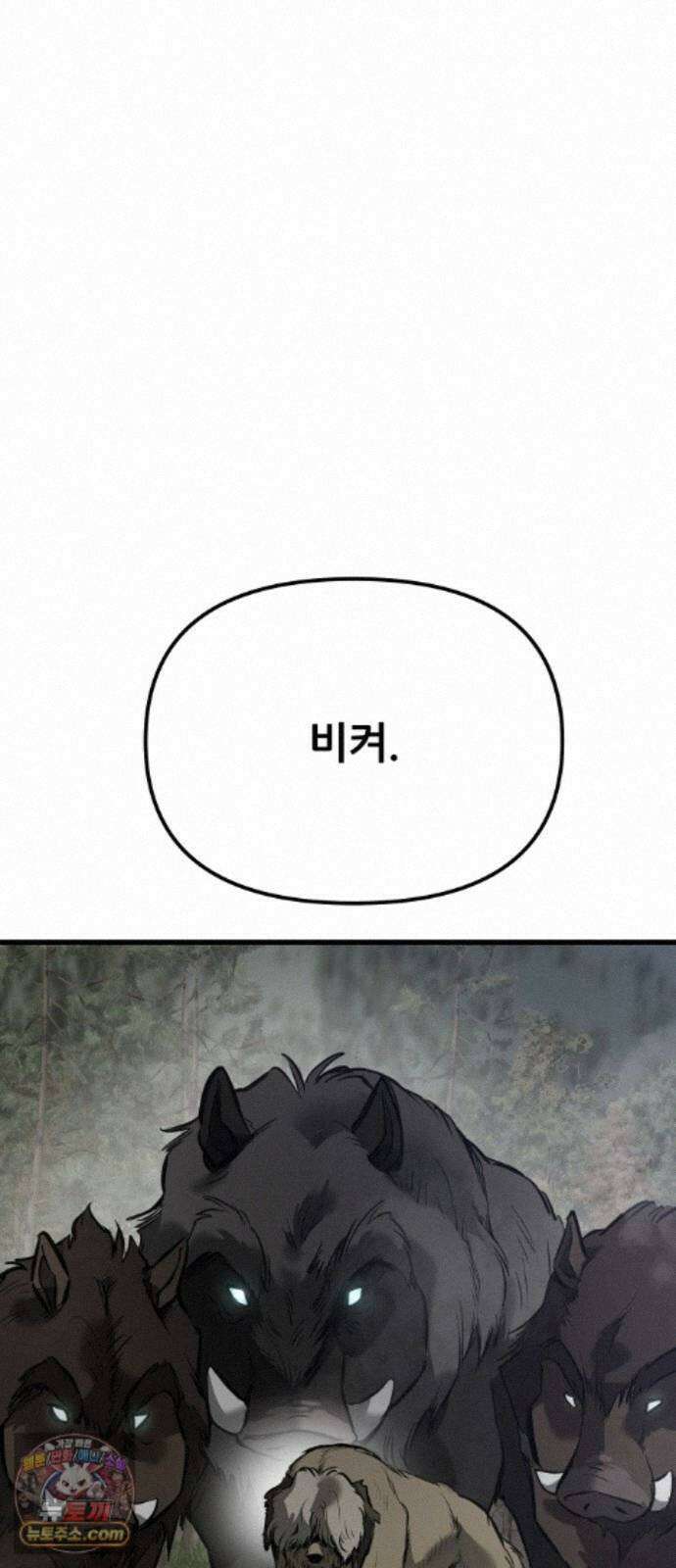 개같이 탈출 시즌2 35화 56