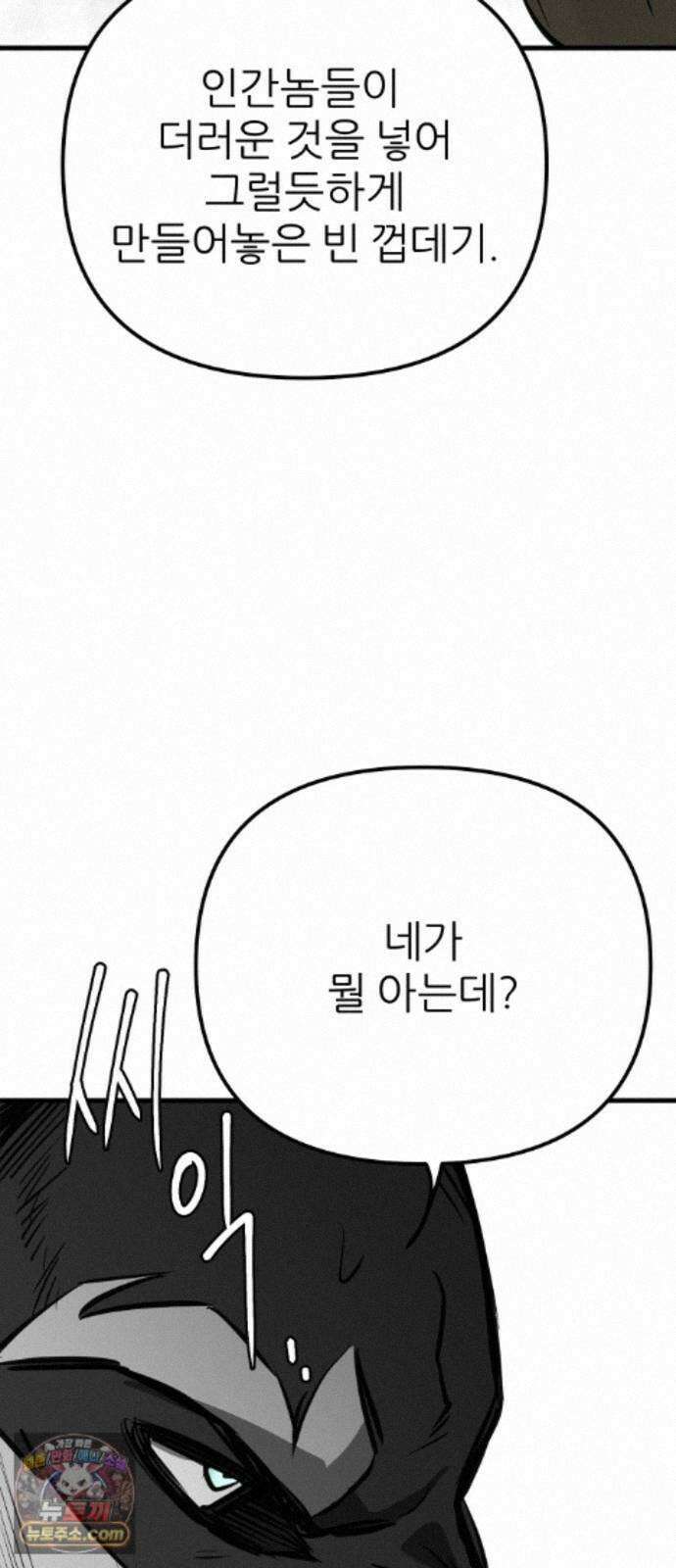 개같이 탈출 시즌2 35화 60