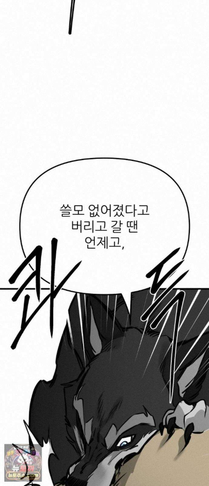 개같이 탈출 시즌2 35화 65