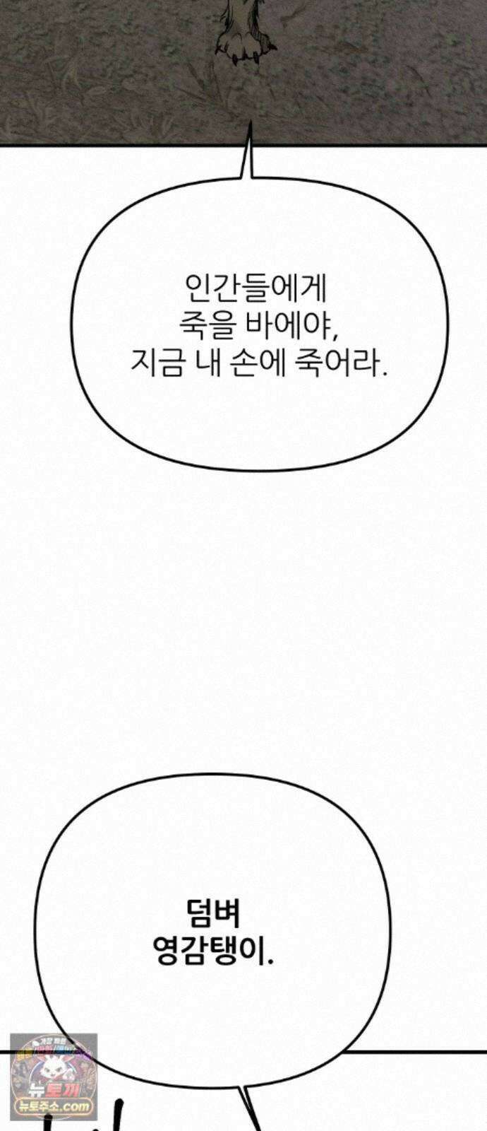 개같이 탈출 시즌2 35화 73