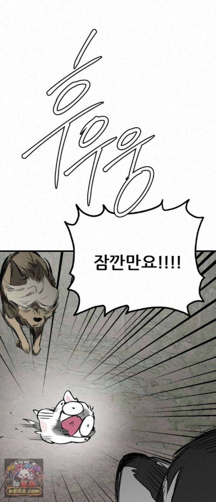 개같이 탈출 시즌2 35화 76