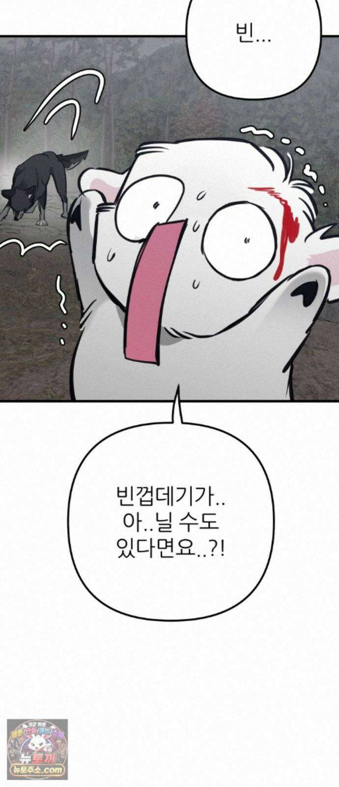 개같이 탈출 시즌2 35화 80