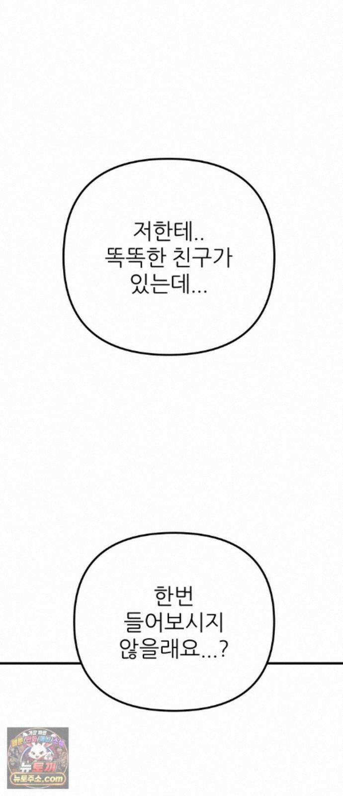 개같이 탈출 시즌2 35화 82