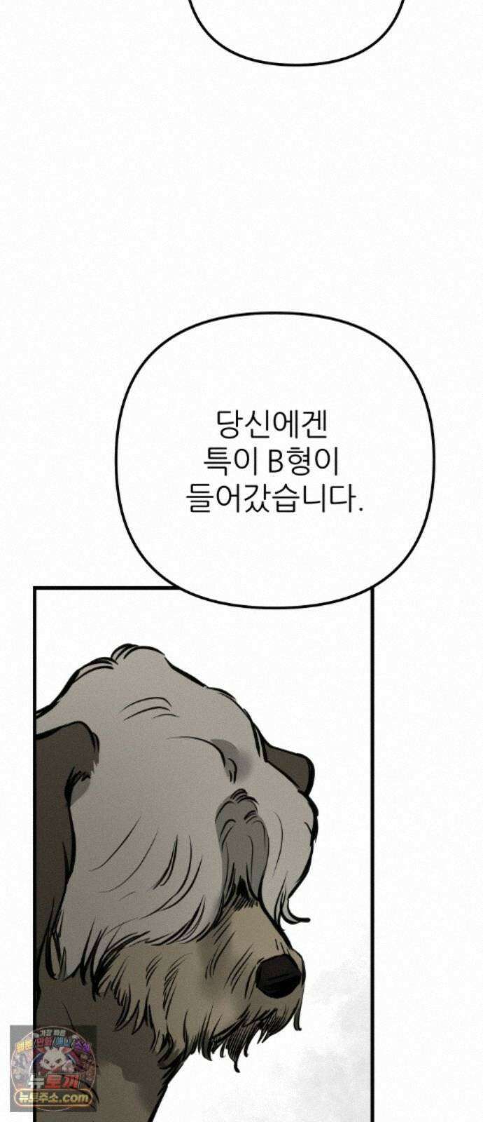 개같이 탈출 시즌2 35화 85