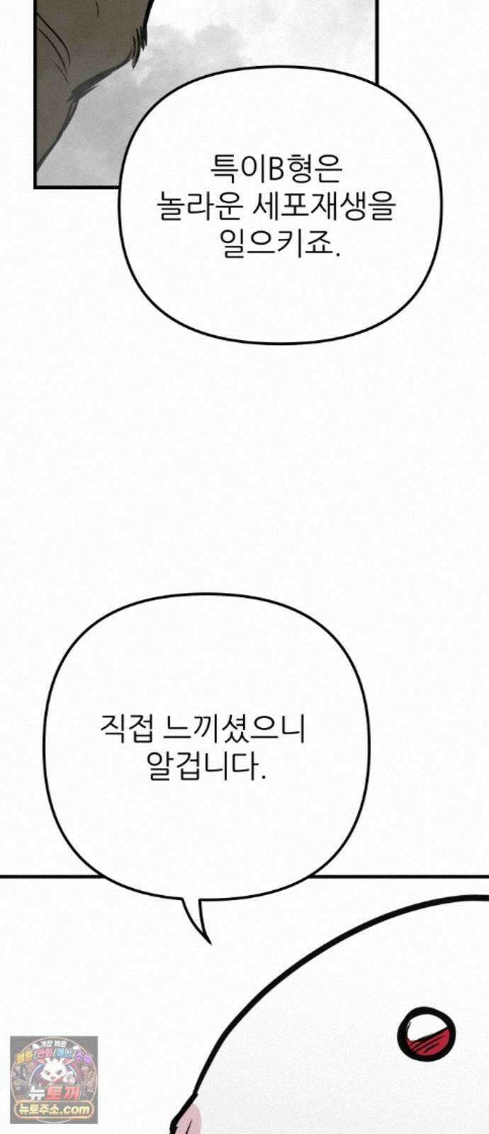 개같이 탈출 시즌2 35화 86
