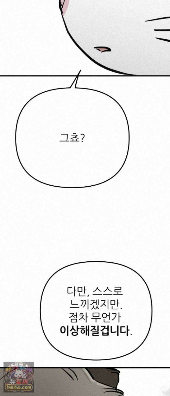 개같이 탈출 시즌2 35화 87