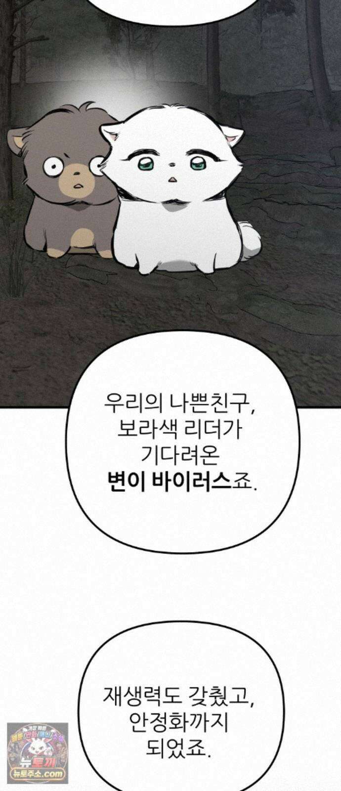 개같이 탈출 시즌2 35화 90