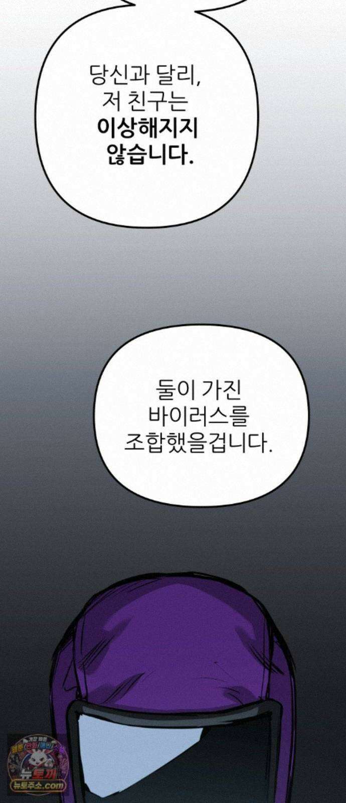 개같이 탈출 시즌2 35화 91
