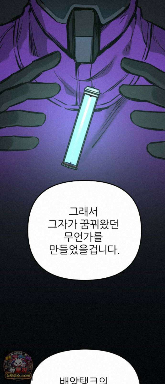 개같이 탈출 시즌2 35화 92