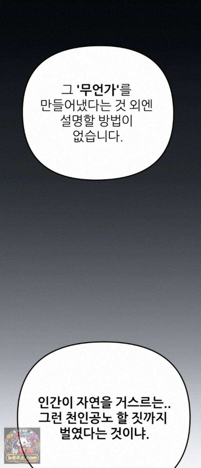 개같이 탈출 시즌2 35화 94
