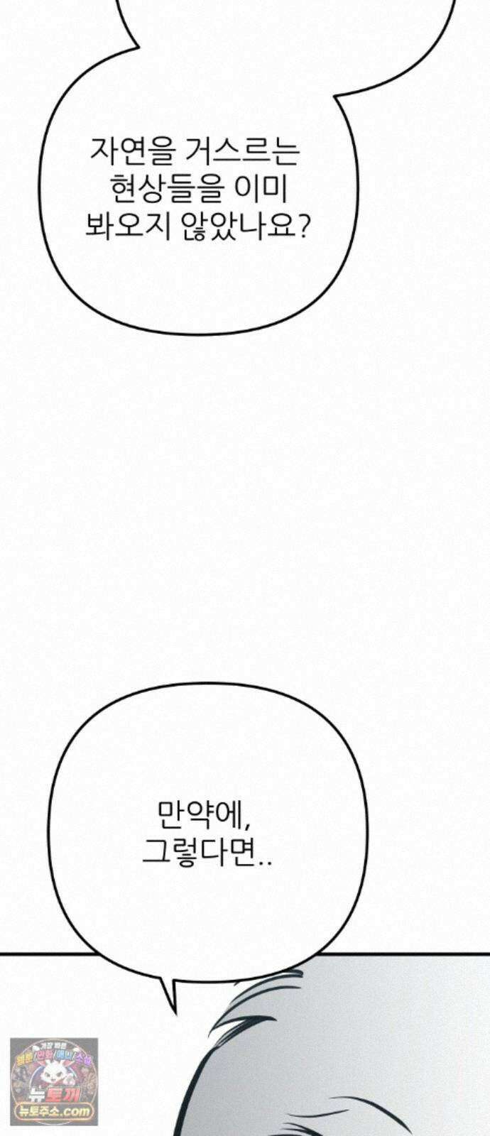 개같이 탈출 시즌2 35화 97