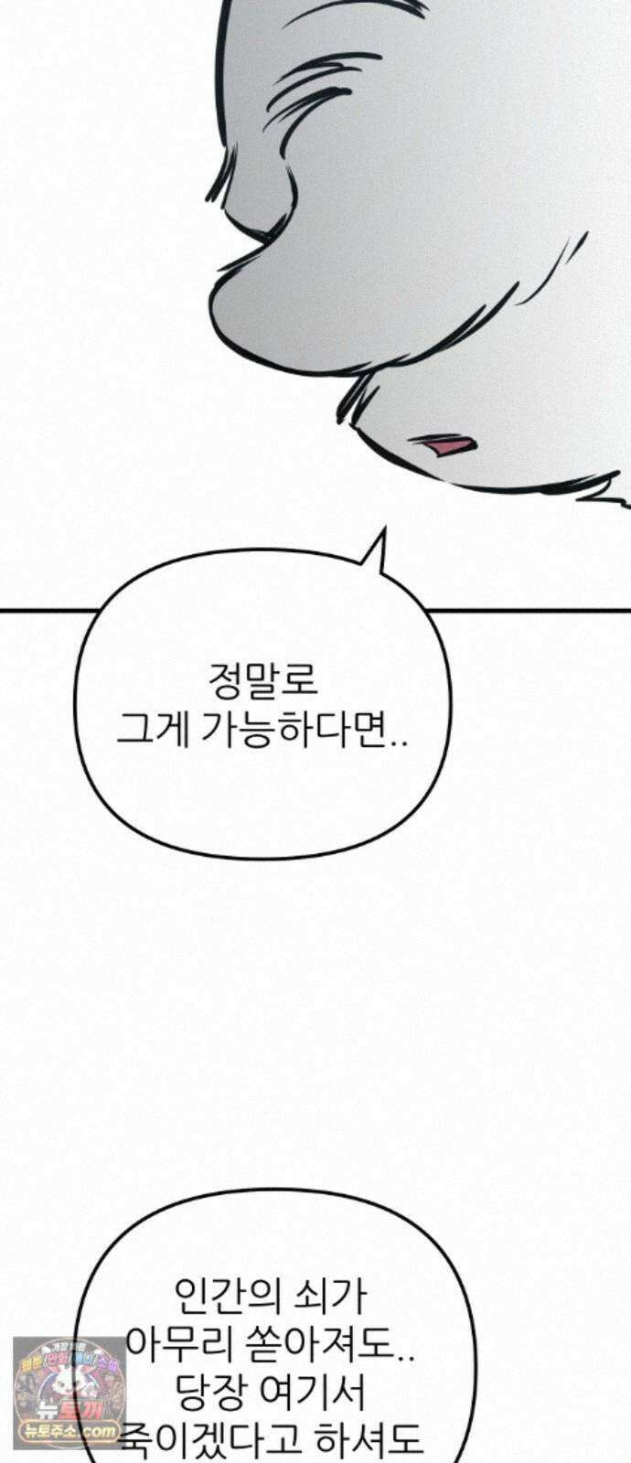 개같이 탈출 시즌2 35화 98