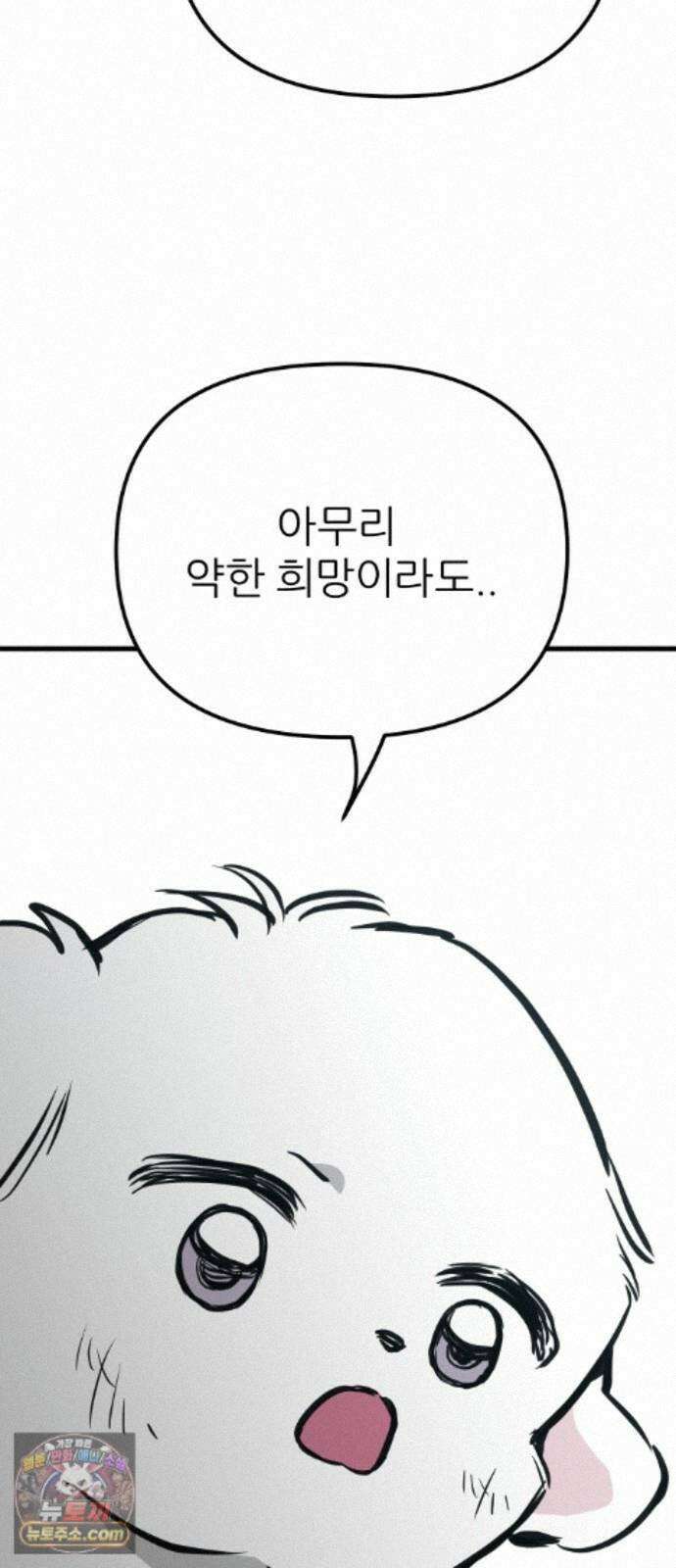 개같이 탈출 시즌2 35화 100