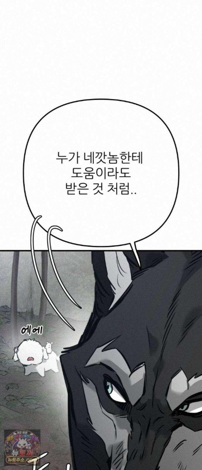 개같이 탈출 시즌2 35화 105
