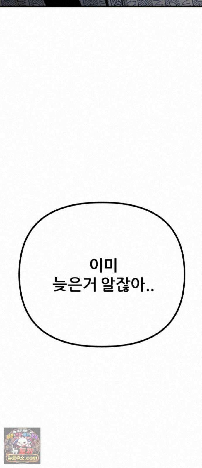 개같이 탈출 시즌2 35화 113