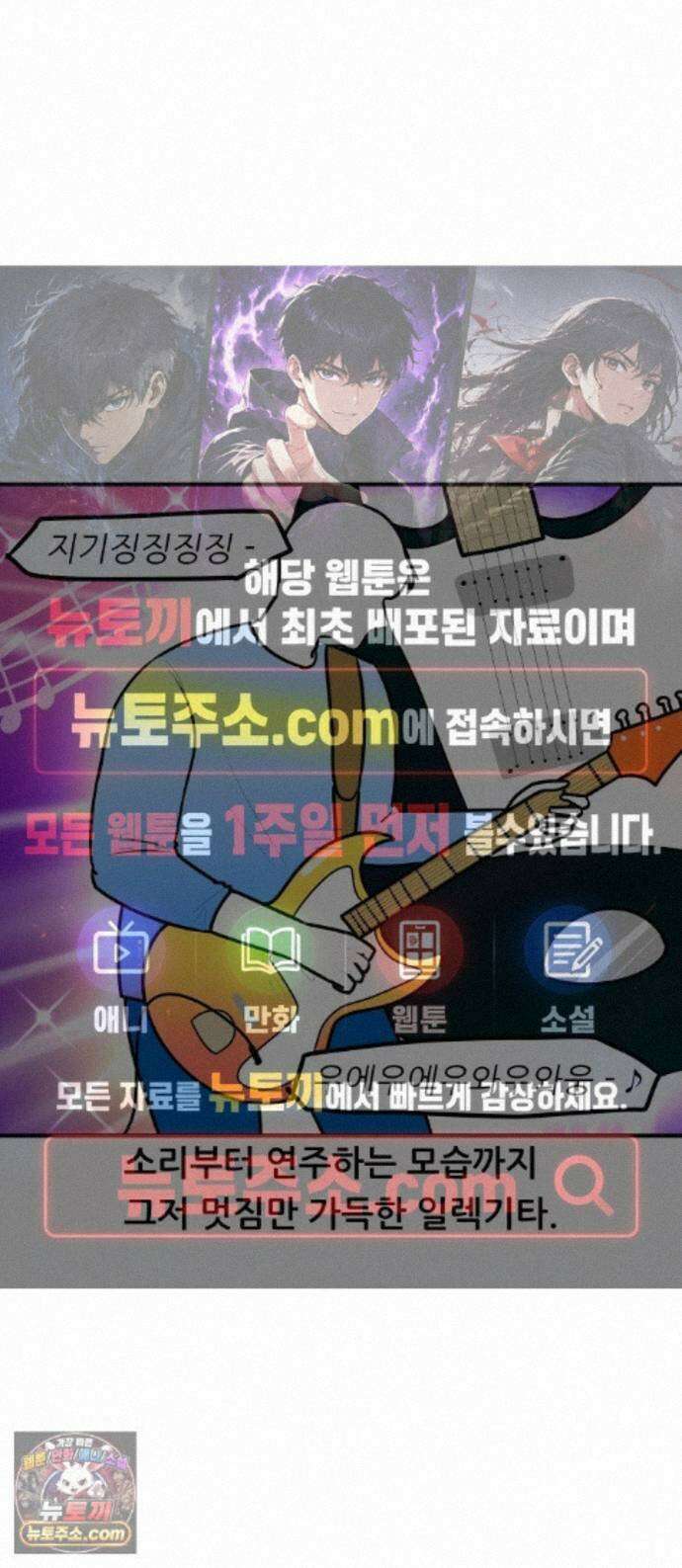 K학원 생존기 230화 - 기타 학원 다닌 후기 (1) 1