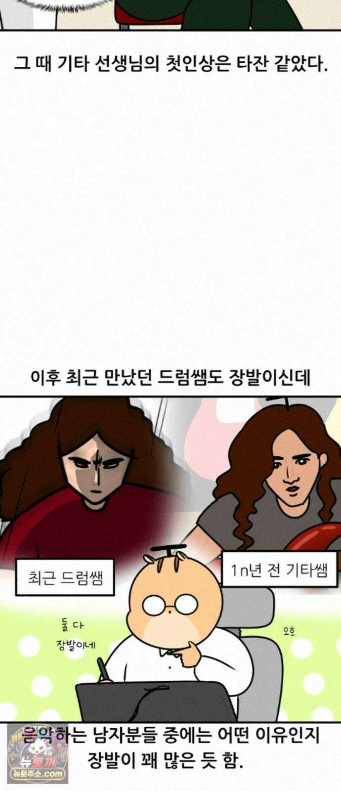 K학원 생존기 230화 - 기타 학원 다닌 후기 (1) 5