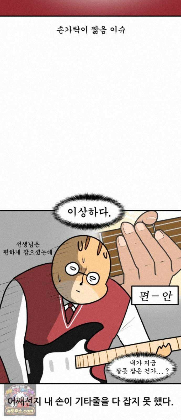 K학원 생존기 230화 - 기타 학원 다닌 후기 (1) 12