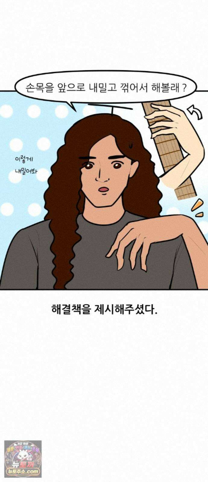 K학원 생존기 230화 - 기타 학원 다닌 후기 (1) 14
