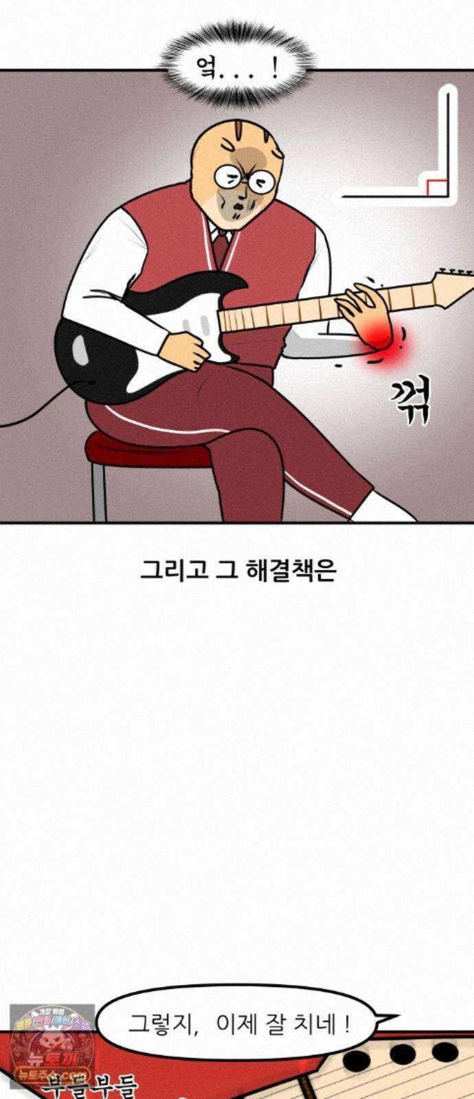 K학원 생존기 230화 - 기타 학원 다닌 후기 (1) 15