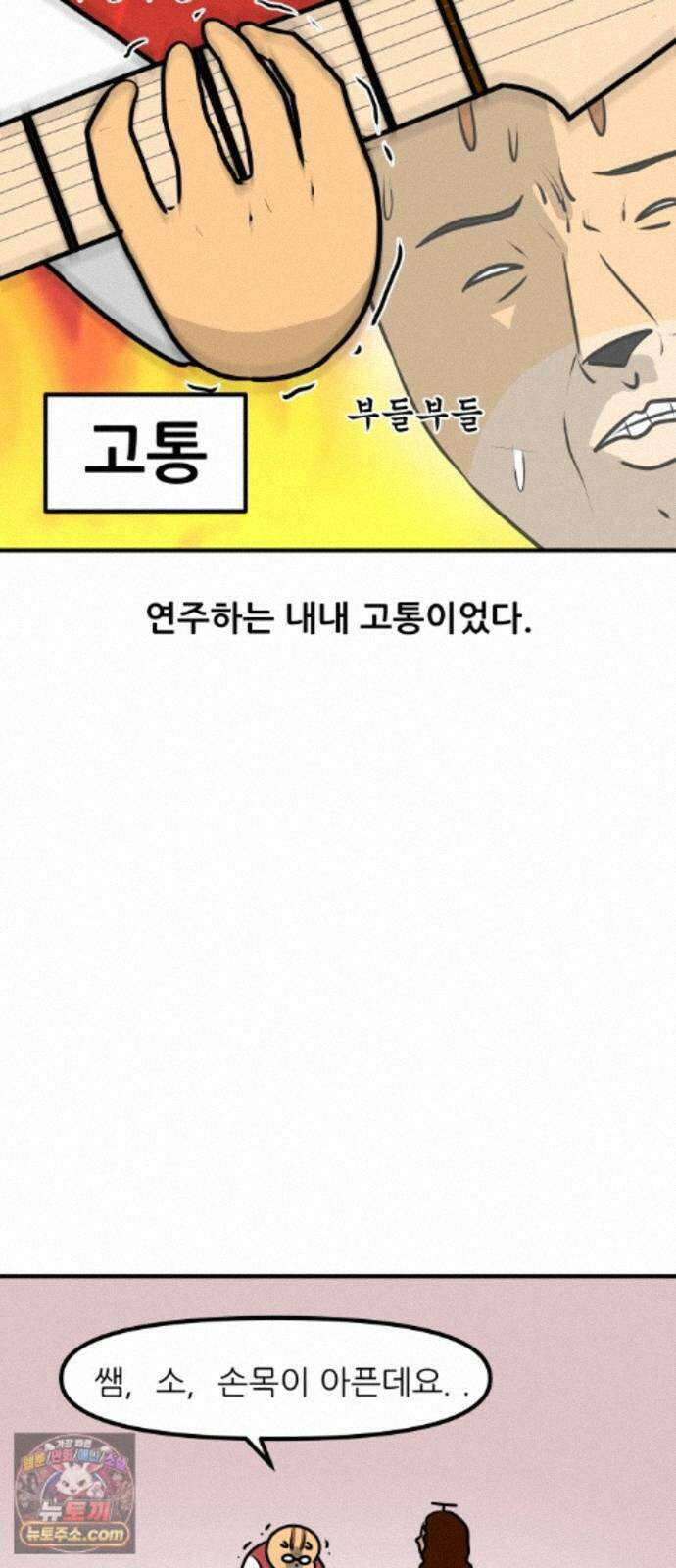 K학원 생존기 230화 - 기타 학원 다닌 후기 (1) 16