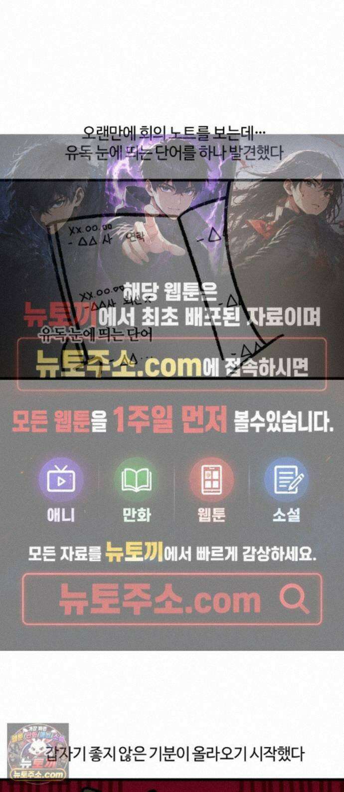 구야는 신입 185화 일 좀 그만 벌여라 1