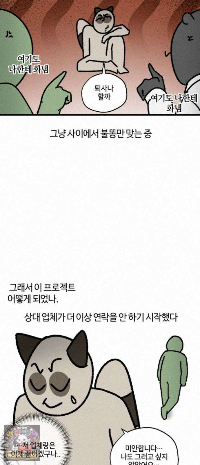 구야는 신입 185화 일 좀 그만 벌여라 16