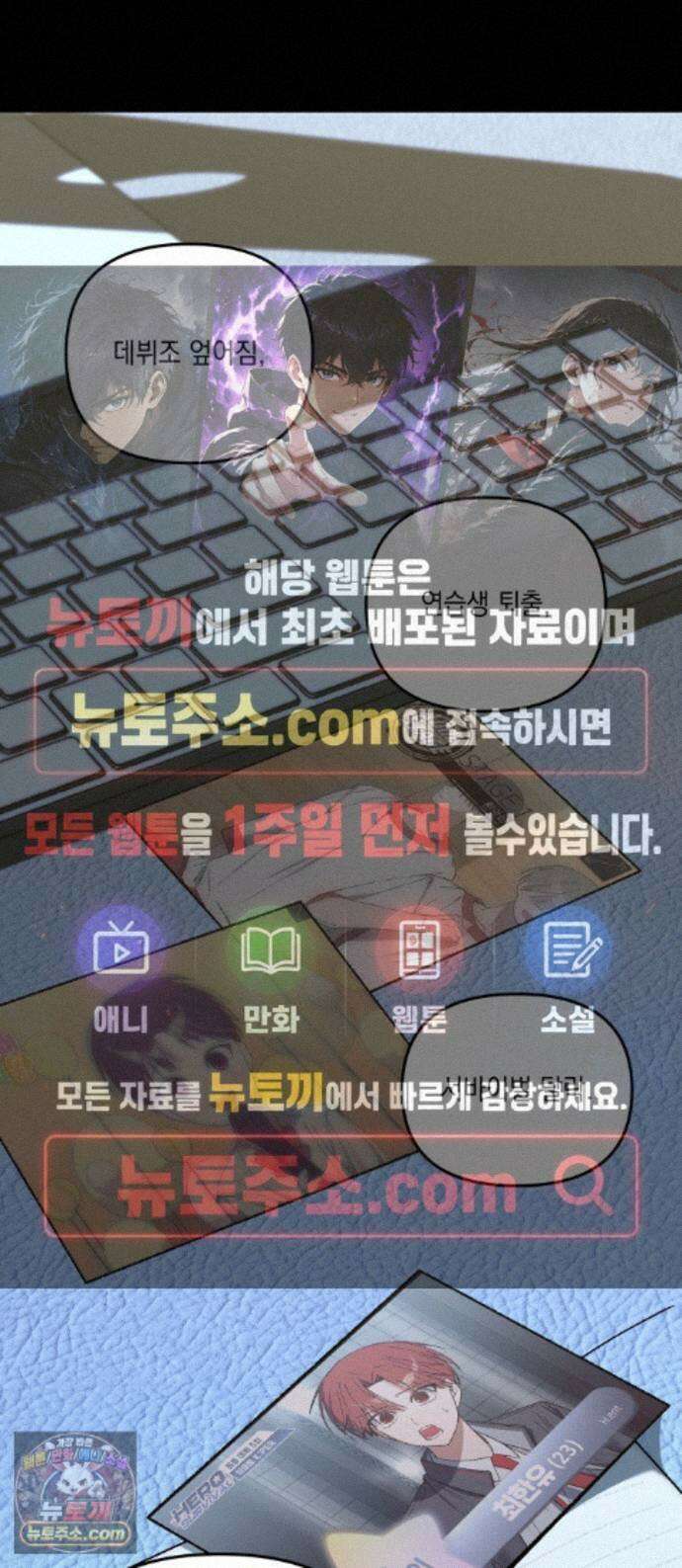 한국에서 히어로 하기 힘들더라 84화 시치미 (2) 1